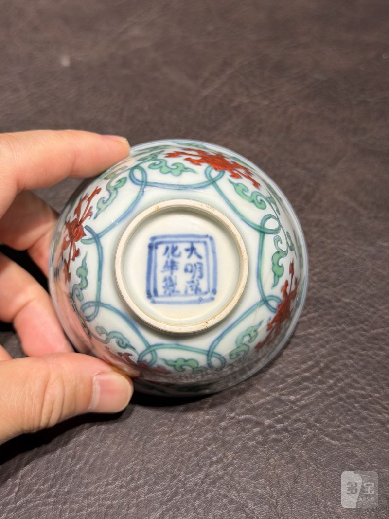 明成化 斗彩缠枝宝相花纹茶圆 - 图11